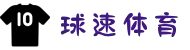 球速体育(QIUSUSPORT)官方网站-最专业体育游戏娱乐平台